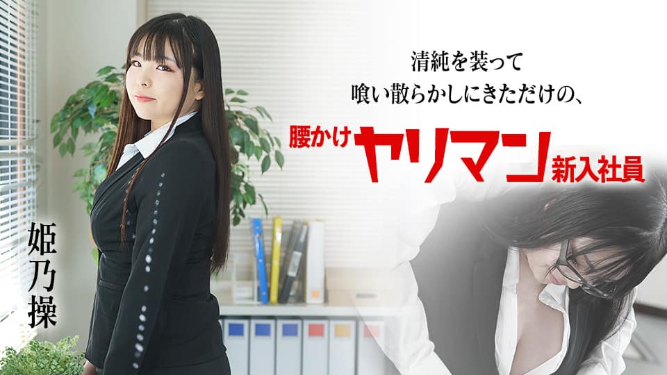 OKB-151 稲森美優 むちむち美尻 神ブルマ ロリ美少女やぽっちゃり娘らにピチピチ…